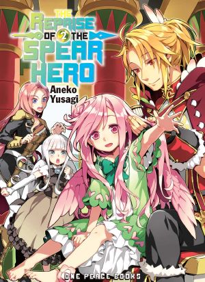 [Yari no Yuusha no Yarinaoshi 02] • The Reprise of the Spear Hero